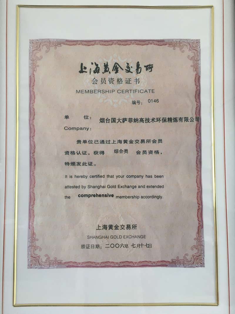 繁峙县信金商贸有限公司