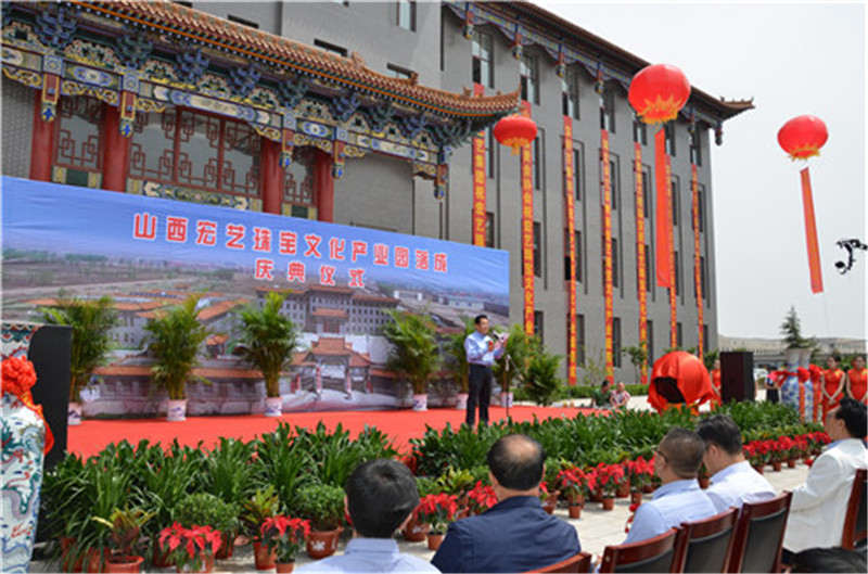 山西宏艺首饰股份有限公司